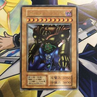 ゲート・ガーディアン　ウルトラレア