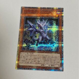 妖醒龍ラルバウール 20thシークレットレア