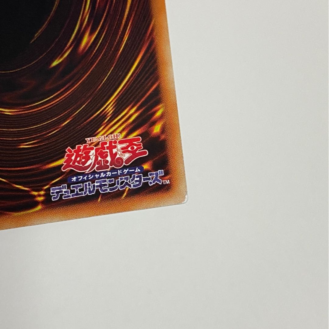 妖醒龍ラルバウール 20thシークレットレア