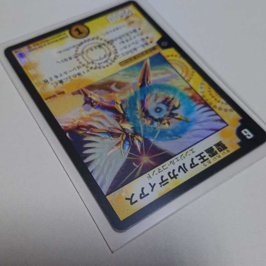 聖霊王アルカディアス