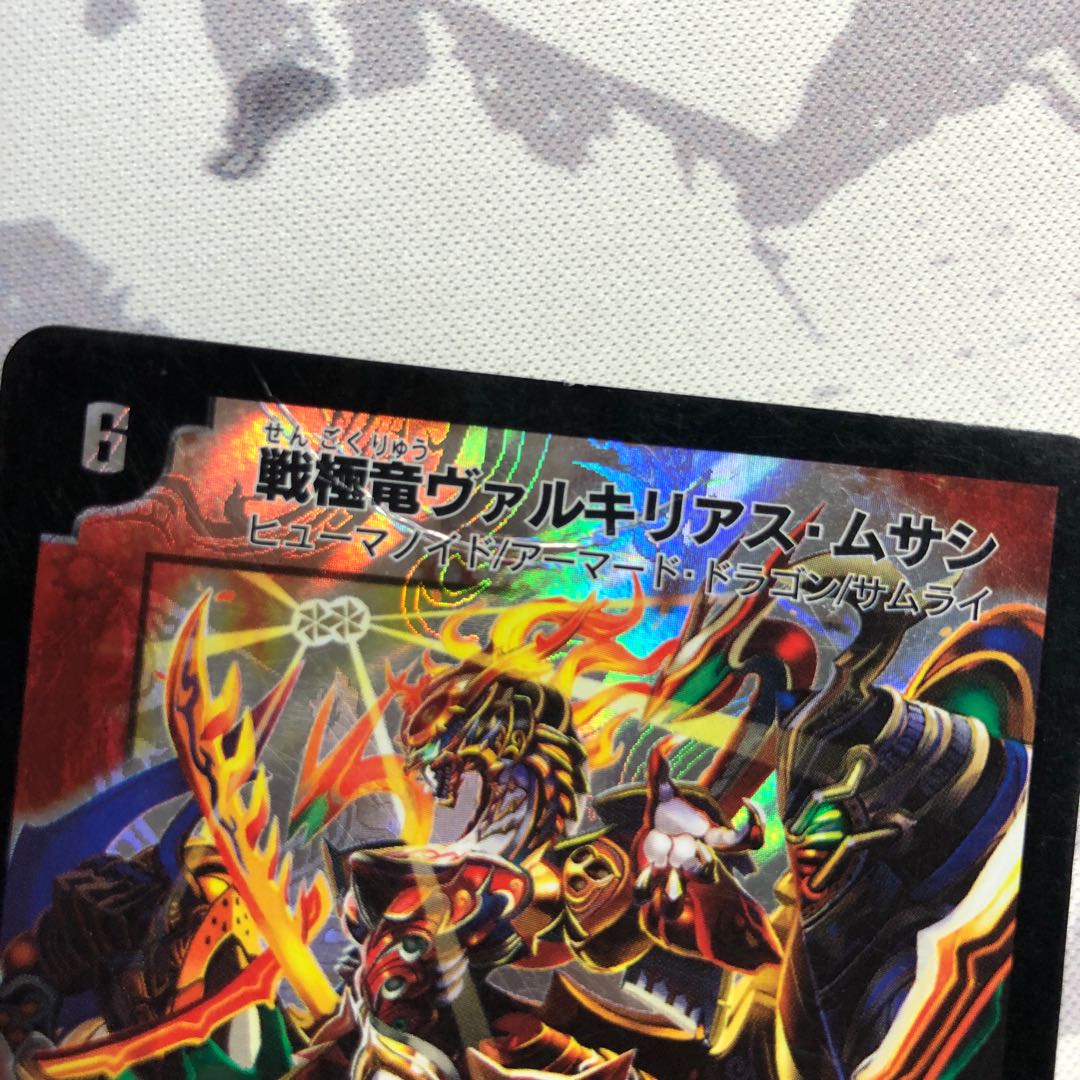 戦極竜ヴァルキリアス・ムサシ　状態× 写真立て566