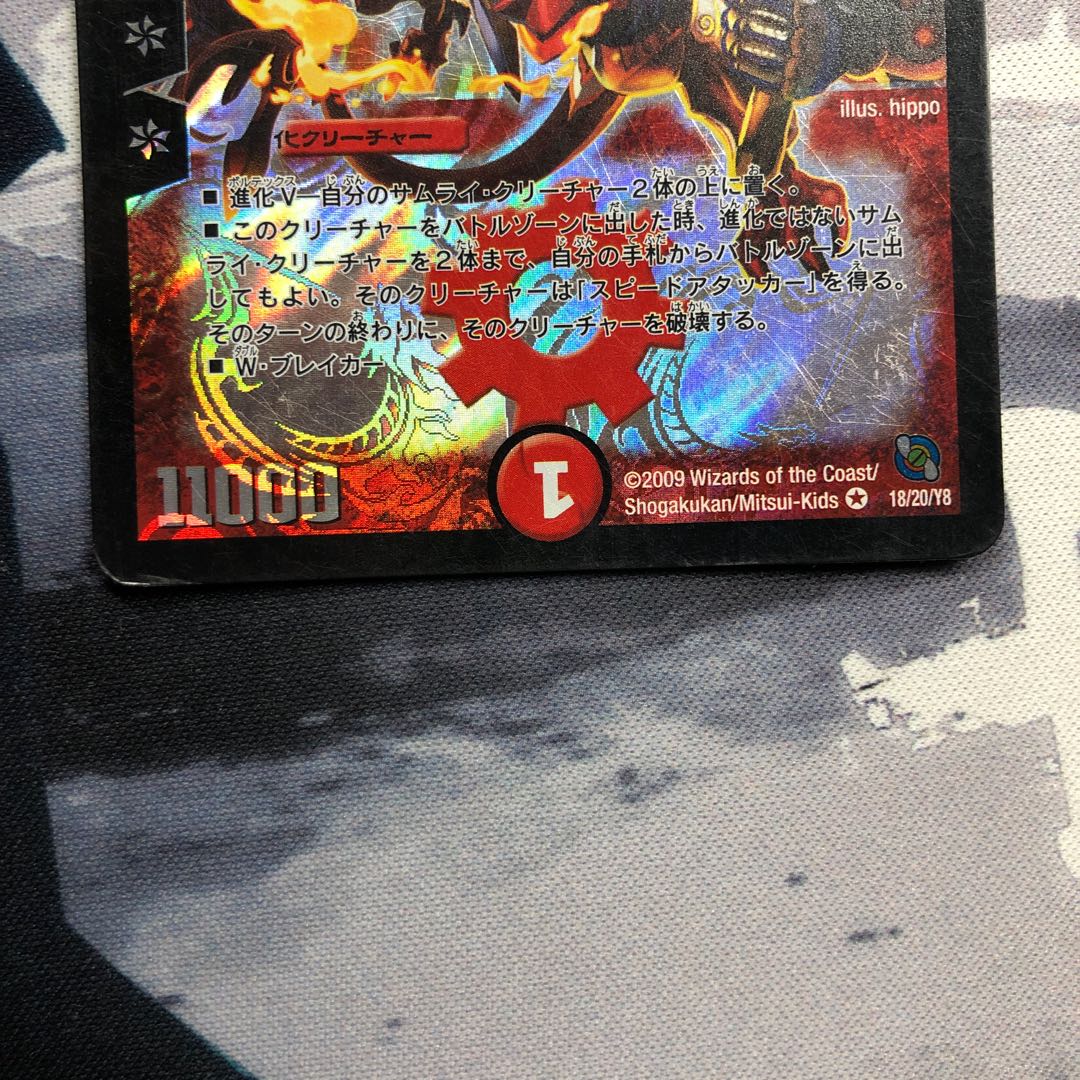 戦極竜ヴァルキリアス・ムサシ　状態× 写真立て566