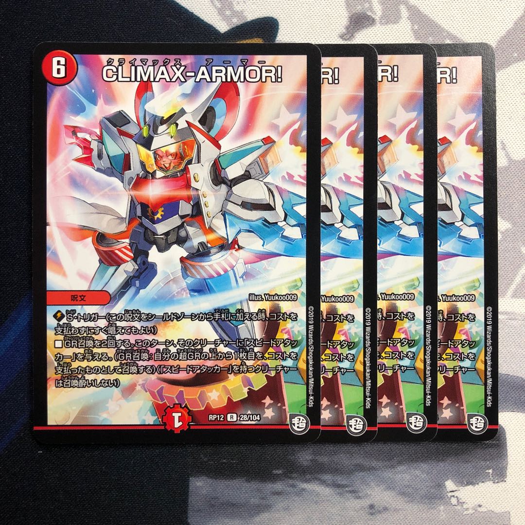 CLIMAX-ARMOR! 写真立て565