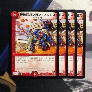 まいうに様専用　牙神兵ガンガン・マンモス12枚　写真立て564