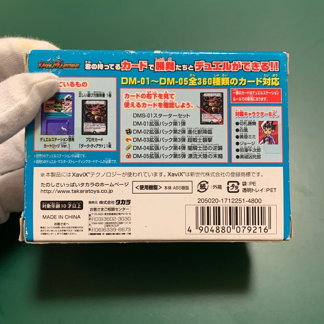 ダーク・ティアラγ