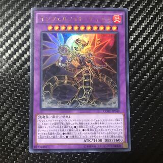 Infernoid Tierra Ultra Rare