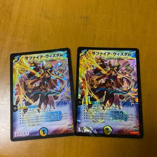 サファイア・ウィズダム SR二枚セット