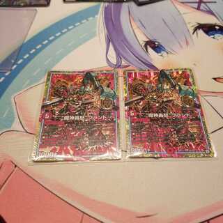 “魔神轟怒”ブランド