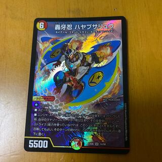 轟牙忍 ハヤブサリュウ SR