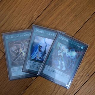 閃刀機3枚セット