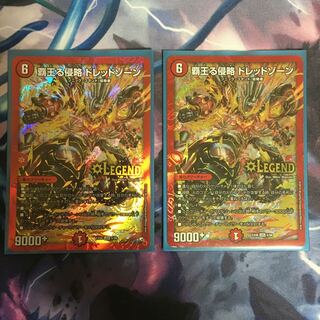 覇王る侵略ドレッドゾーン 2枚