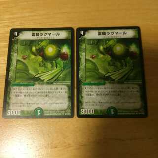 霊騎ラグマール