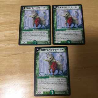 沈黙するバックラー・ホーン C