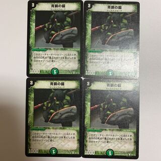 青銅の鎧　初期