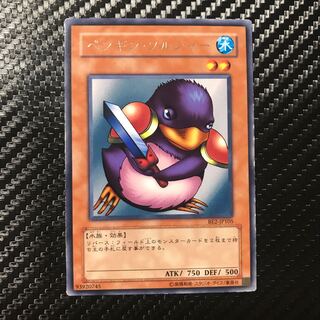 ペンギン・ソルジャー