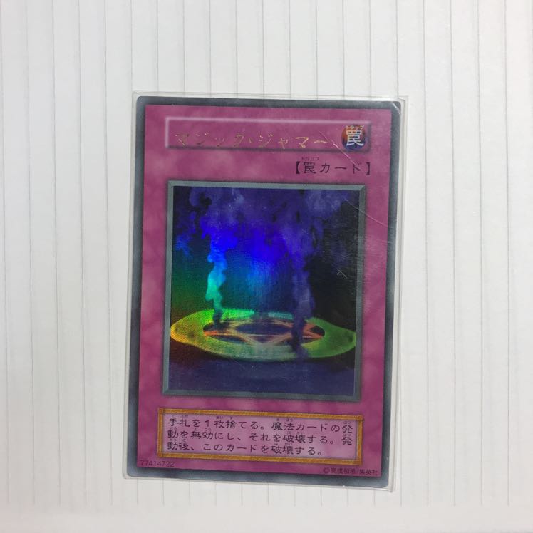 マジック・ジャマー　エラーカード