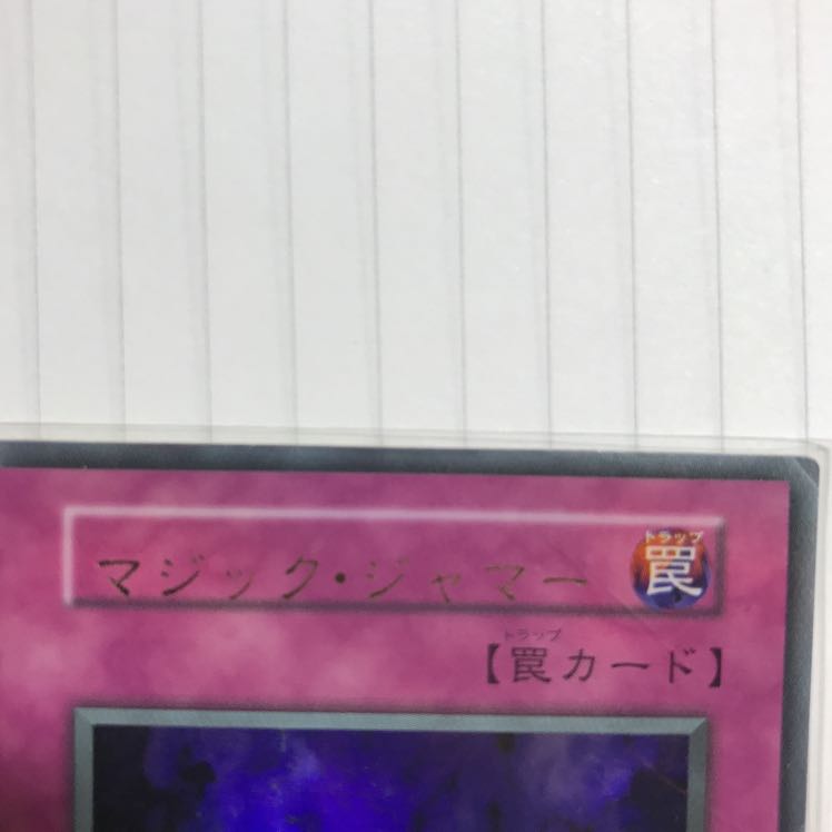 マジック・ジャマー　エラーカード