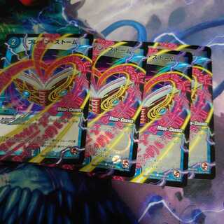 ブレイン・ストーム(H.C)