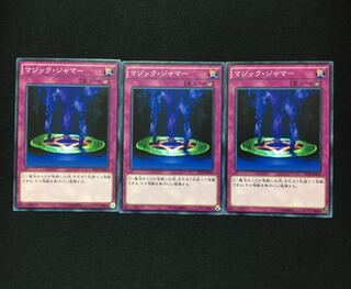 マジック・ジャマー