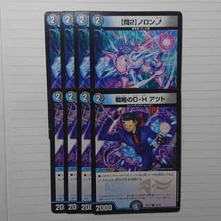 【問2】ノロンアップ、戦略のD・Hアツト