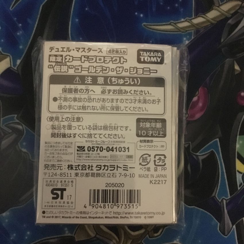 15th Anniversary Exhibition Golden the Johnny Sleeve