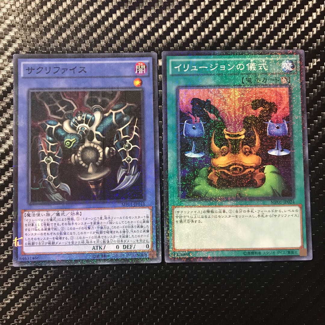 サクリファイス　セット 1枚