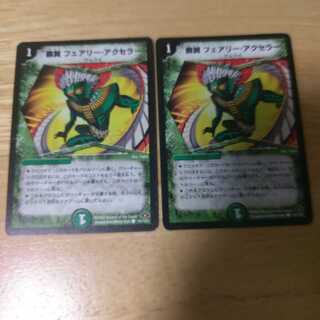 覇翼フェアリー・アクセラー C