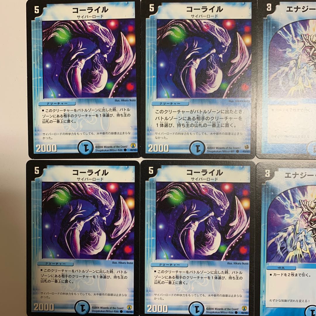 デュエマ　水セット　コーライル　エナジーライト　スパイラルゲート