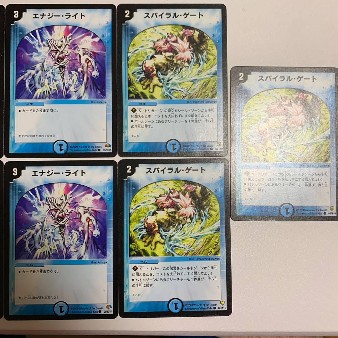 デュエマ　水セット　コーライル　エナジーライト　スパイラルゲート