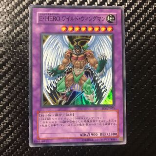 E・HERO ワイルド・ウィングマン