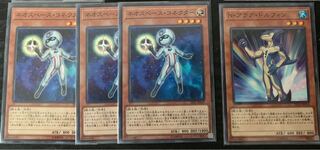 遊戯王　ネオスペース・コネクター N・アクア・ドルフィン