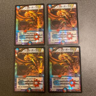 ニコル・ボーラス 4枚セット 超bbp 初期版