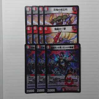 邪王門 鬼槍の一撃 ガシャド髑髏