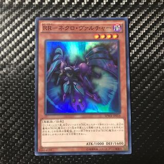 RR-ネクロ・ヴァルチャー スーパーレア