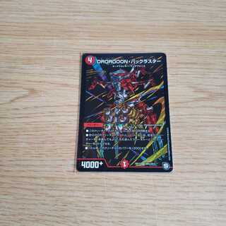 DROROOON・バックラスター シク