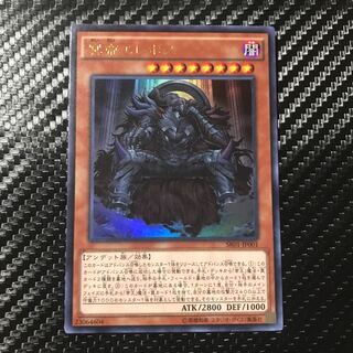 冥帝エレボス ウルトラレア