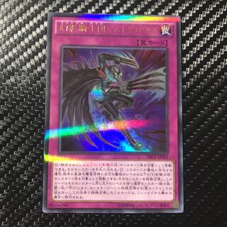 幻影騎士団ミストクロウズ パラレル ウルトレレア