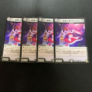 追憶人形ラビリピト