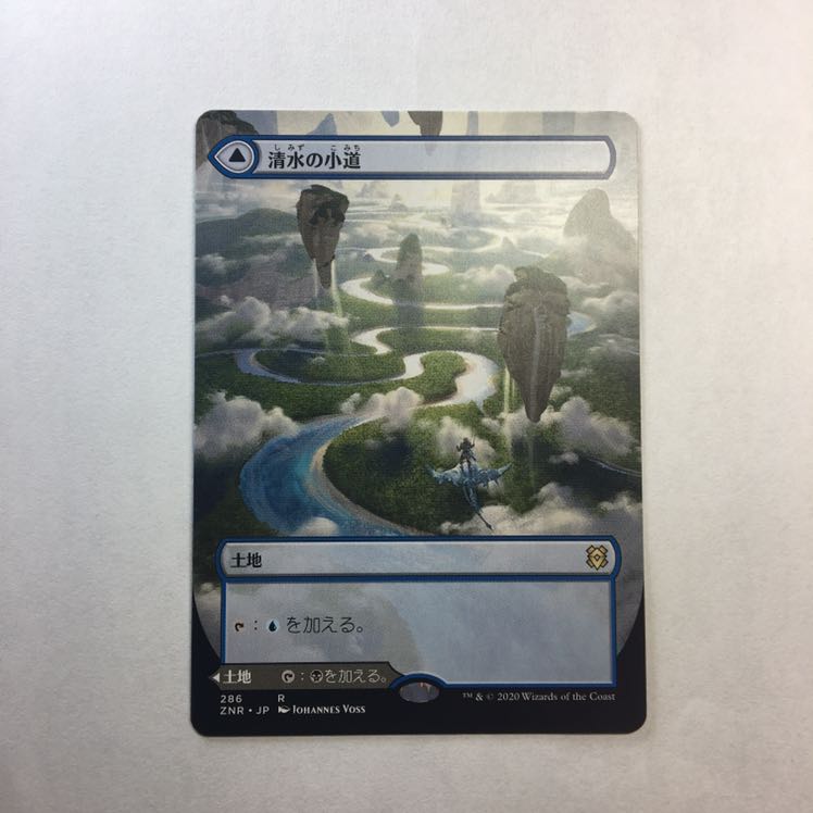 MTG 清水の小道 ZNR 日本語 拡張アート