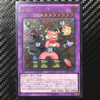 Frightfur Chimera Ultimate Rare