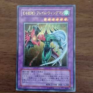 E・HEROフレイム・ウィングマン