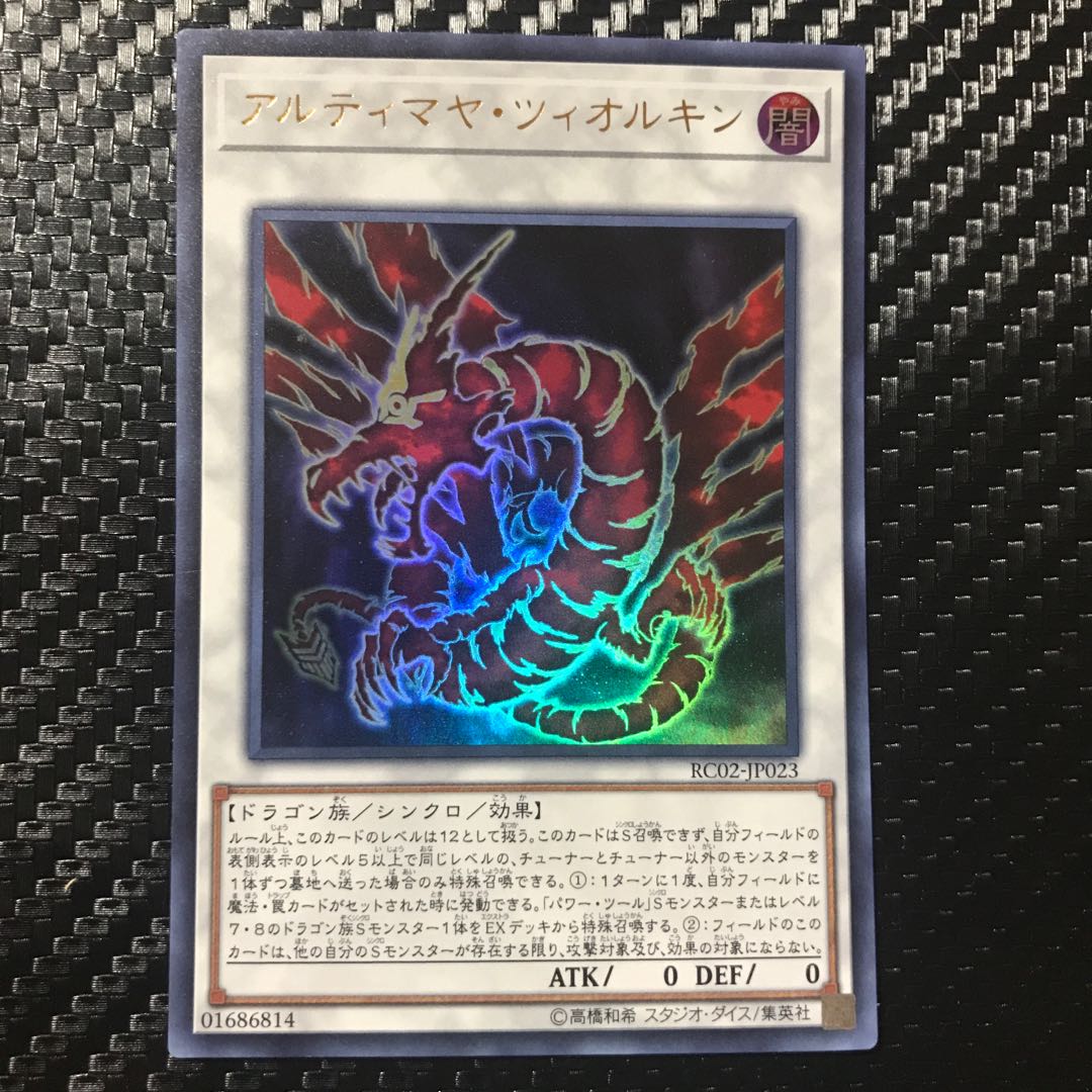 アルティマヤ・ツィオルキン ウルトラレア