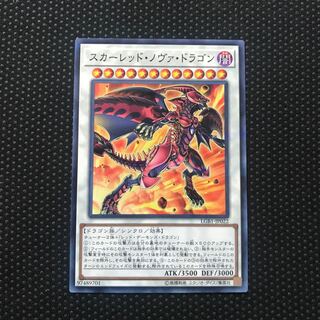 スカーレッド・ノヴァ・ドラゴン パラレル ノーマル