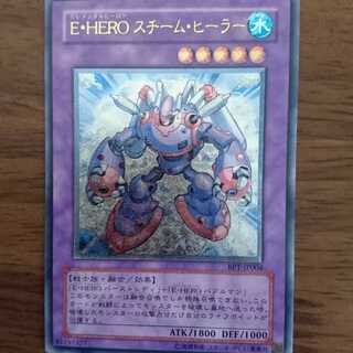 E・HEROスチーム・ヒーラー 1枚