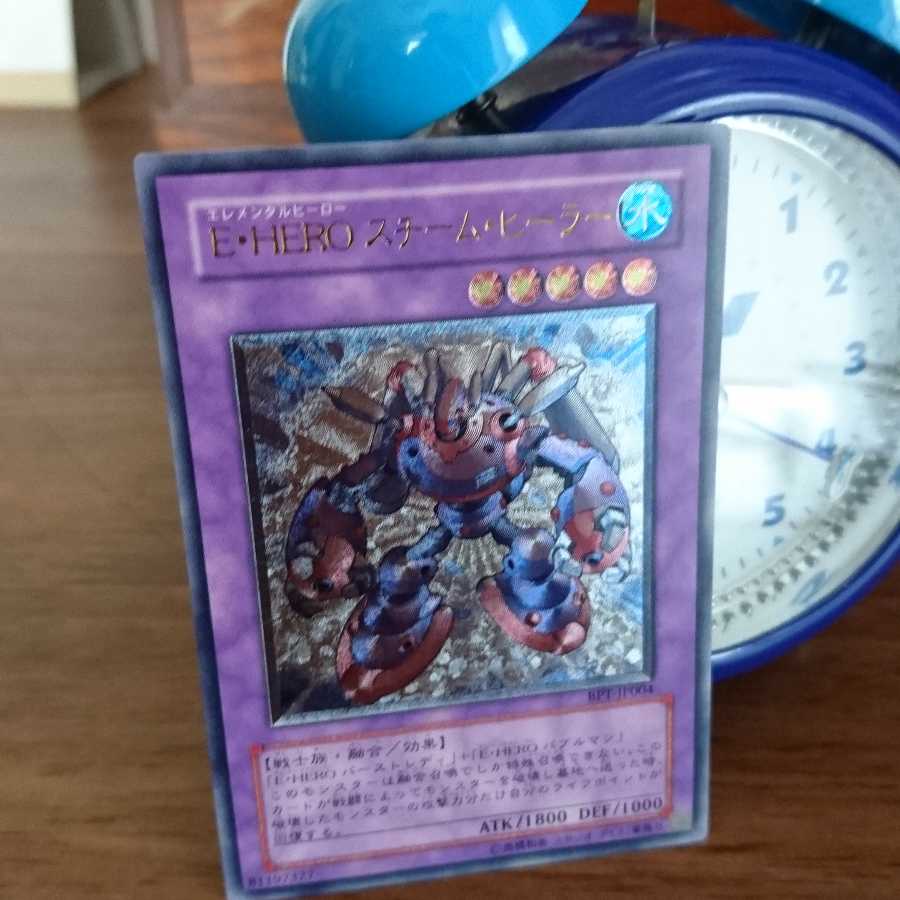 E・HEROスチーム・ヒーラー 1枚