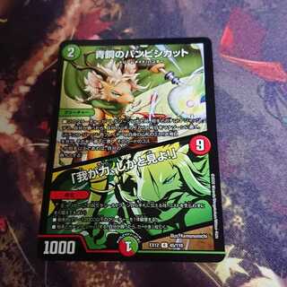 青銅のバンビシカット｜「我が力、しかと見よ!」