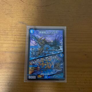 龍装艦 チェンジザ｜六奇怪の四 -土を割る逆瀧-