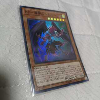 BF-毒風のシムーン スーパーレア　DP20-JP024