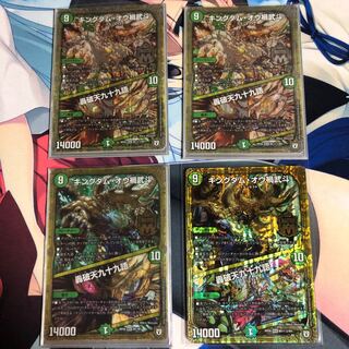 キングダム・オウ禍武斗｜轟破天九十九語 SE