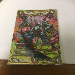 勝熱英雄 モモキング KGM